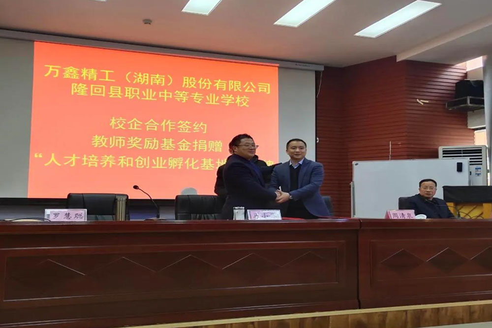 Mr. Zhou Qingquan, chairman of Wanxin Seiko, donated 1 million yuan to longhui Vocational Secondary School