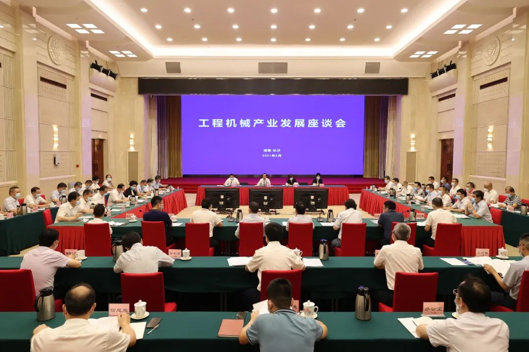 许达哲主持召开工程机械产业发展座谈会