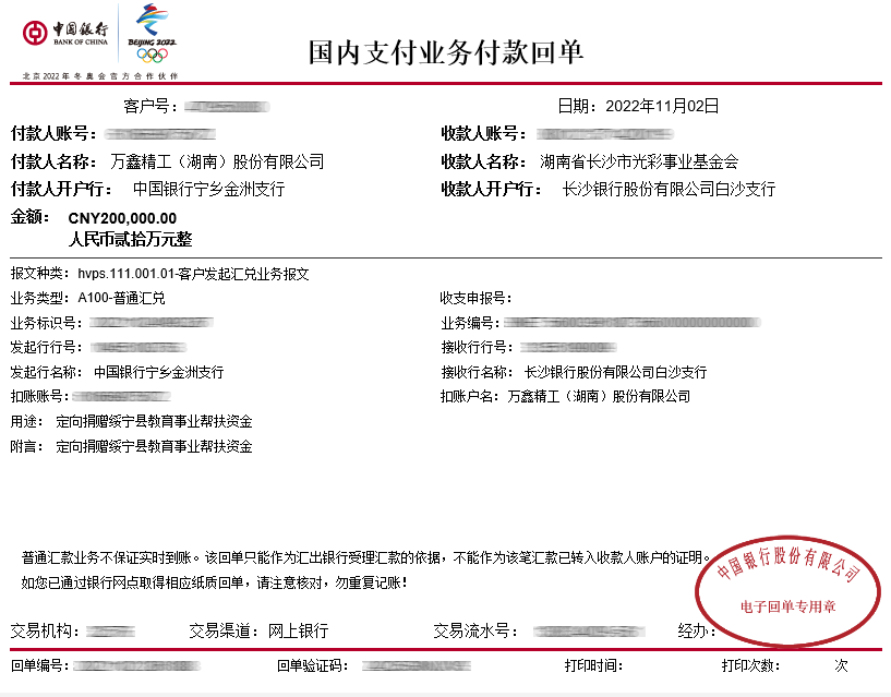 绥宁.png