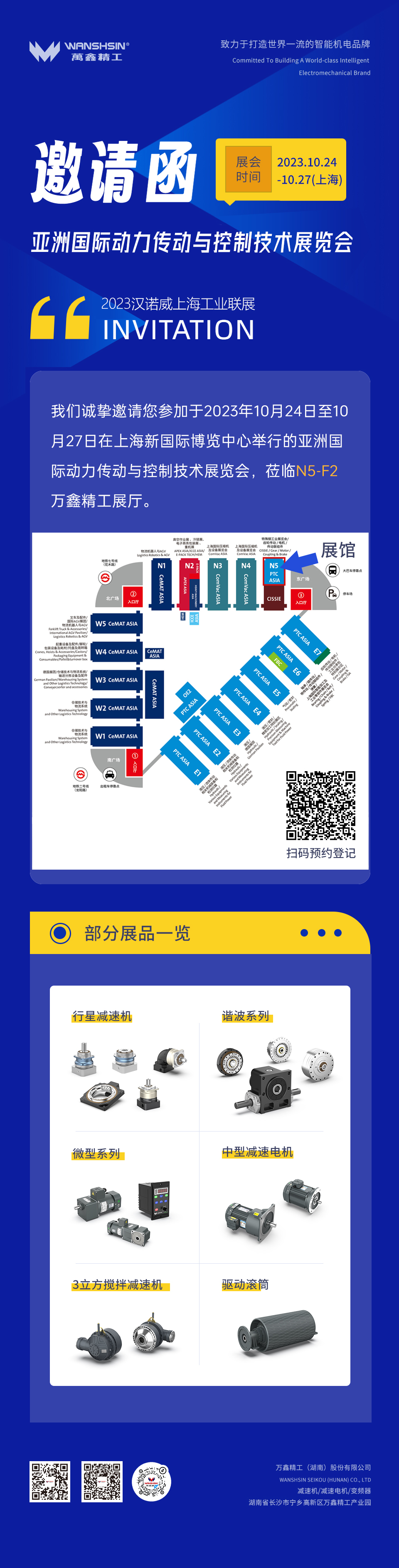 邀请函 (2)(1).jpg