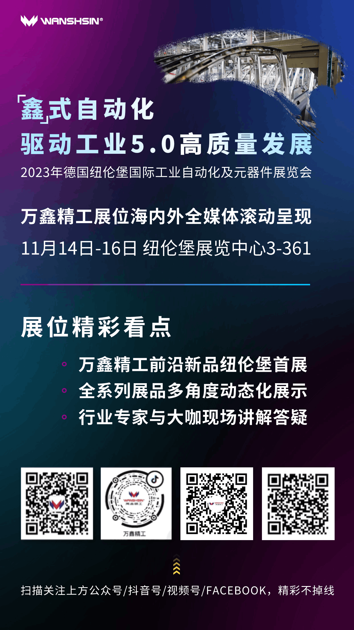 1699930287193852.gif SPS海报.gif